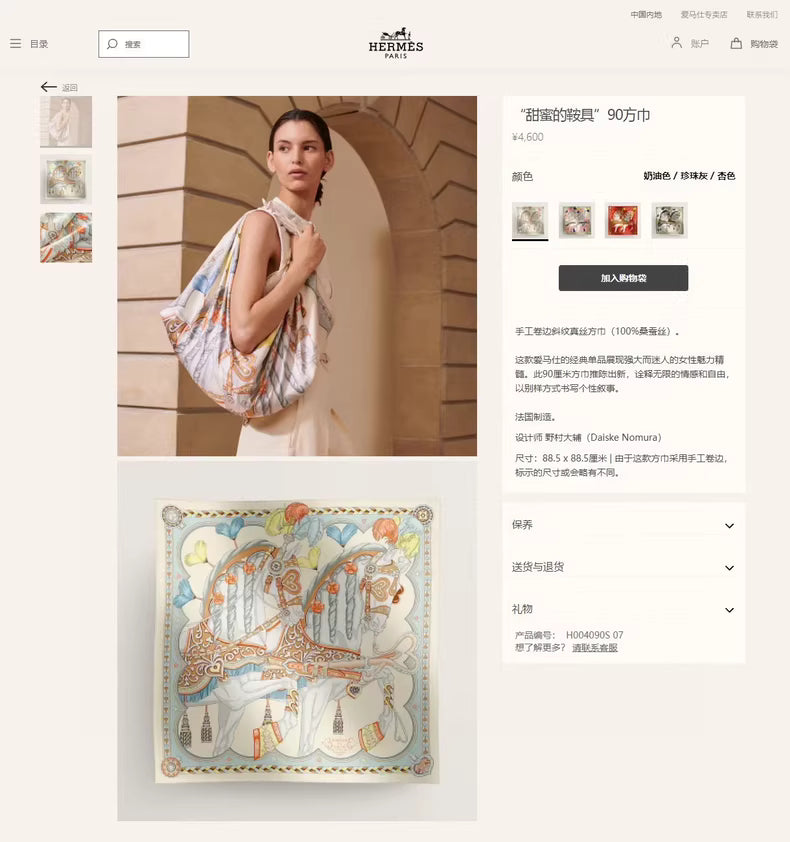 Hermès Double-Sided Silk Scarf